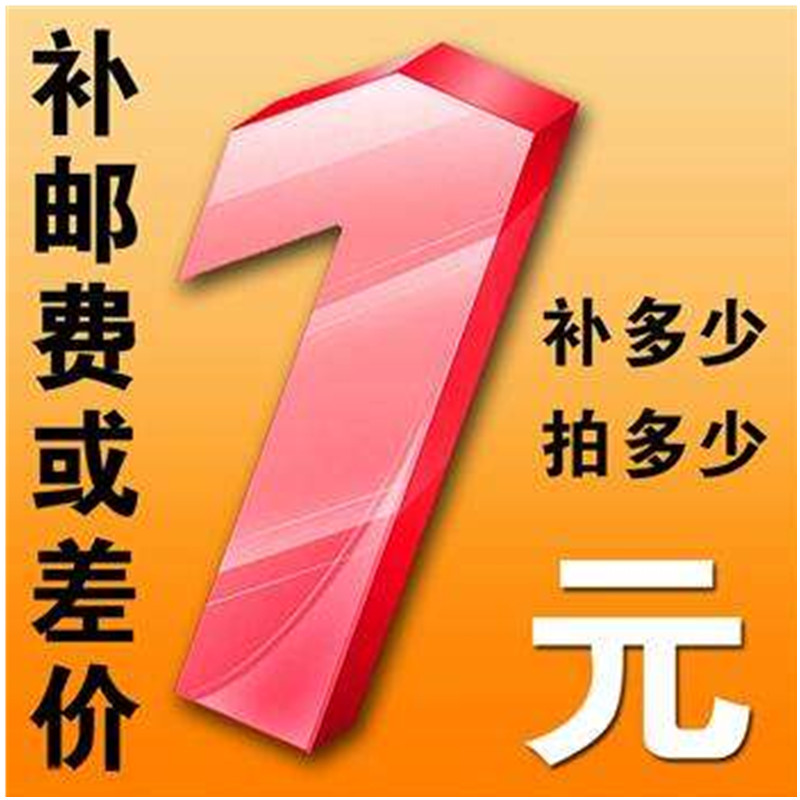 Post-price difference surconnection Baby price difference plus LOGO cost difference ultra-connection special