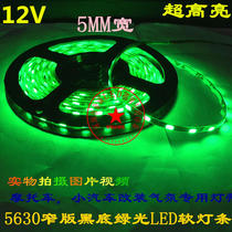 Low voltage 12v black background 5MM wide and narrow version Green Light led strip 12V5630 black background green light car modified light strip
