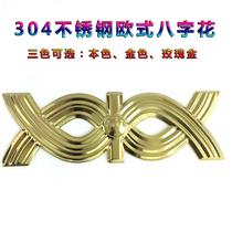304 stainless steel European style cross 8 word flower Balcony guardrail garden fence gate Decorative accessories Doors and windows art flower