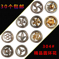 Boutique 304 stainless steel ring flower doors and windows decorative garland fence fence stair anti-theft door accessories circle blessing