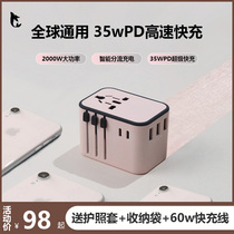 Global travel conversion plug multifunctional US Australia UK Europe and Germany standard Hong Kong universal socket charging converter