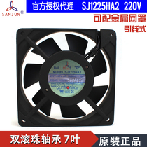 Original installation SANJUN three giant SJ1225HA2 0 220V 10A 1225 1225 bearing 7 leaf frequency inverter radiating fan