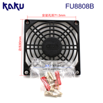  Original KAKU card solid 8 9 12 17 25CM plastic mesh FU8817B monolithic fan mesh cover