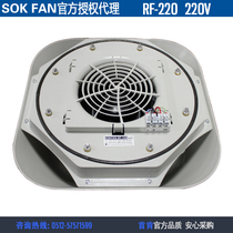 New SOKFAN RF-220 220-240V 0 6A 135W 135W kitchen toilet suction-top cooling fan
