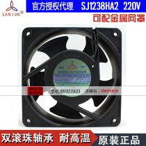  SJ1238HA2 Taiwan Sanju 12038 0 13A waterproof fan 220V axial fan HA1 HA3