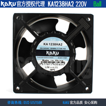 Spot KAKU KAKU KA1238HA2 BALL ball bearing 220V0 13A 12038 All-metal fan