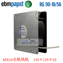 ebmpapst German fan RG90-1856 RG90-18 56 22W Elevator accessories special cooling fan