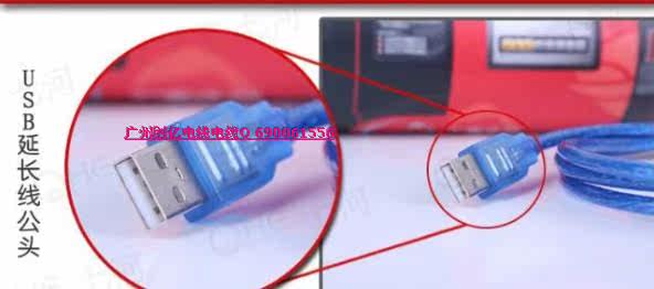 Câble extension USB - Ref 438428 Image 37