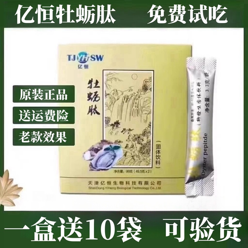 Authentic Original Factory Product Quanjian Lao Yiheng Men's Oyster Peptide Powder Orange-Flavored Drink Adult Nourishment Supplement Old Version Effect Authentic Original Factory Product Quanjian Lao Yiheng Men's Oyster Peptide Powder Orange-Flavored Drink Adult Nourishment Supplement Old Version Effect