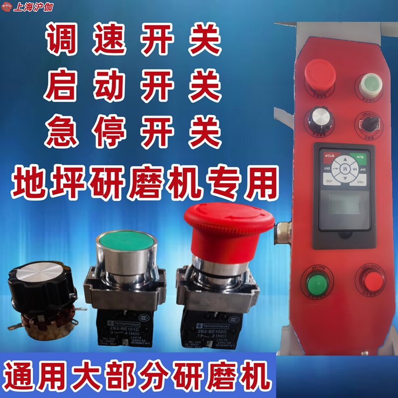 Hujia Floor Grinding Machine Switch Start-Up Speed Adjustment Emergency Stop Xb2 Button Switch Self-Resetting Flat Twist Rotary Button Hujia Floor Grinding Machine Switch Start-Up Speed Adjustment Emergency Stop Xb2 Button Switch Self-Resetting Flat Twist Rotary Button