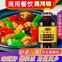 Shenghong Jinhuang Соус для тушеной курицы Коммерческий соус Запеканка Тушеная курица с рисовым соусом Приправа Тушеный соус Флагманский магазин