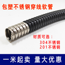 304 201 Stainless steel plastic coated metal hose Wire cable monitoring sheath Snakeskin tube Stainless steel threading corrugated