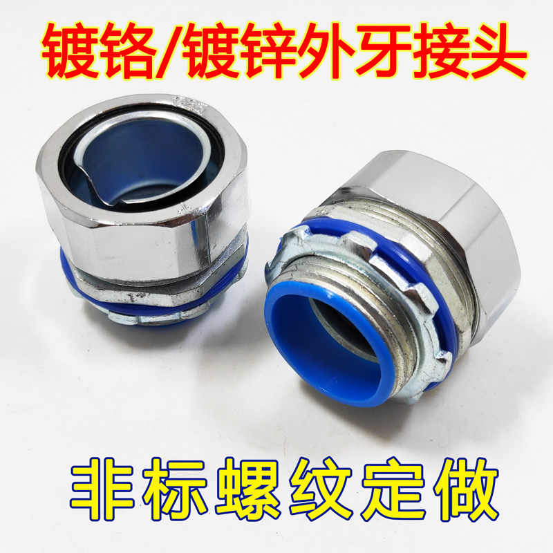 Pack plastic metal soft pipe joint DPJ self-fixed locking mother snake leather pipe chromed galvanized external silk end type case joint