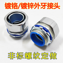 Plastic coated metal hose connector DPJ self-fixing lock mother snakeskin pipe Chrome plated galvanized outer wire end box connector
