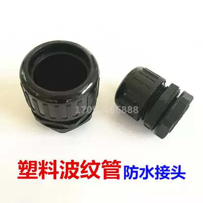 Plastic corrugated hose nylon waterproof joint M metric PG German G Imperial wave pipe fixing head sealing joint