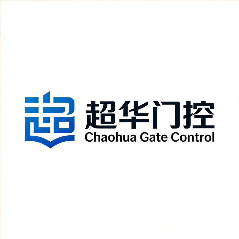 超华门控工程五金店的LOGO