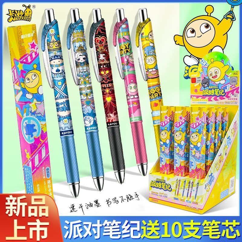 Card Cruise Egg Partying Middle Sex Pen Blind Box Pen 1 Bounce Press Type Black Pen Water Pen Full Set of Genuine Ball Pen II-Taobao