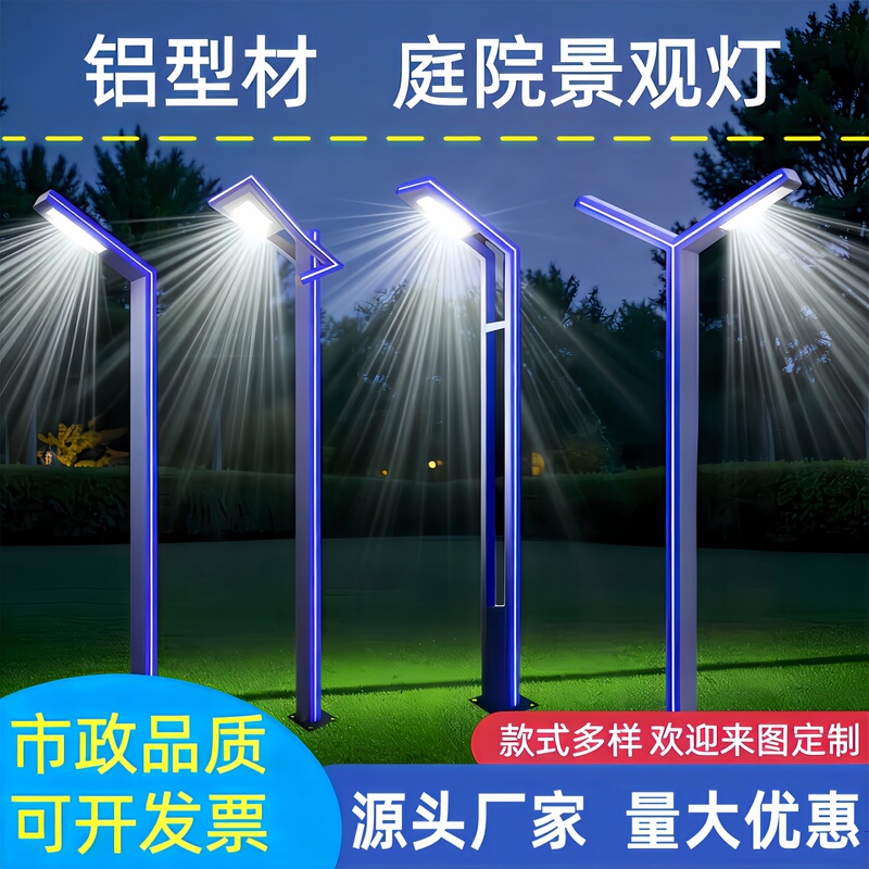 Courtyard Landscape Light Aluminum Profile Waterproof and Rust-Proof Modern Outdoor Community Solar Square Simple 3m Courtyard Light