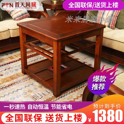 Hailihong Solid Wood Heating Table Rectangular Fire Rack Multifunctional Simple Coffee Table Folding Dining Table