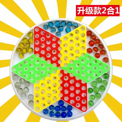 Checkers Adult large children primary school students glass beads jumping ball Checkers Children with chessboard parent-child educational toys
