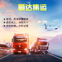 International Shunda Set of Electronic Products for Taiwans Line Express Express Collection Furniture Home Appliances