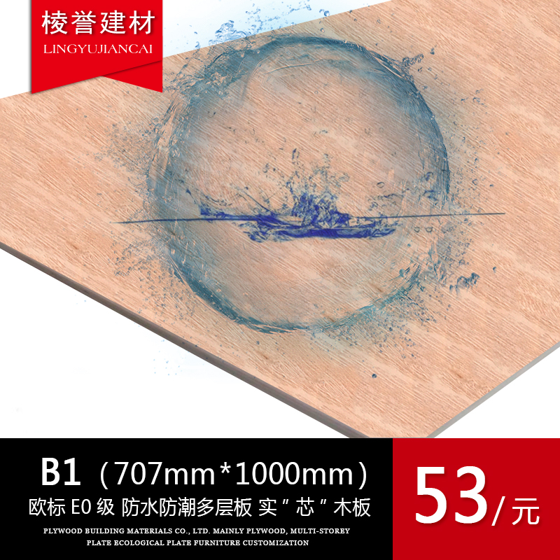 Multi-laminate plywood B1 plate 5mm solid wood triple splint model furniture bed plate process DIY wardrobe shoe cabinet