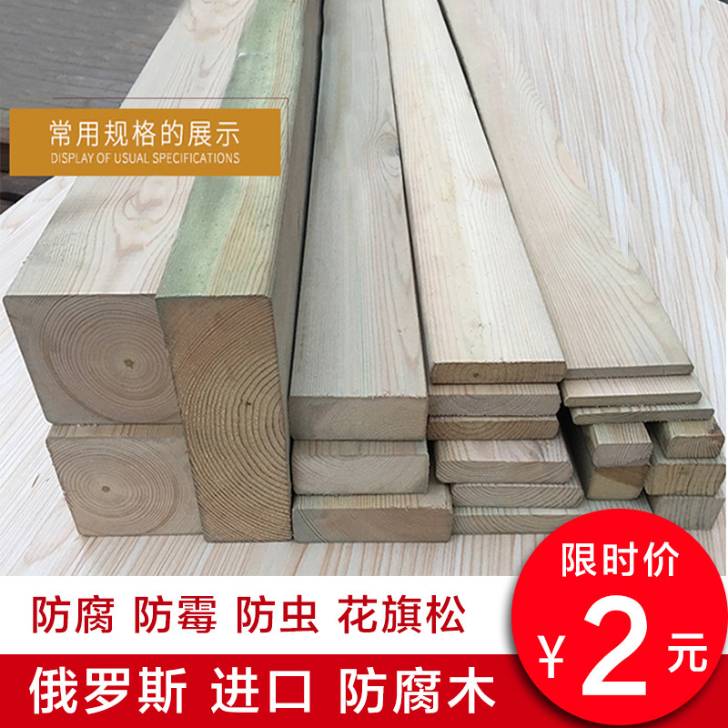 Prism Building Material Camphor Anti-corrosion Woodproof Terrace Balcony Wooden Front Household Environmental Floor Fence