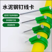 National standard Weixing special steel nail card for floor heating 4 points and 6 points for floor heating pipes 20 tubes and 25 hot melt tube fixing clips a complete set