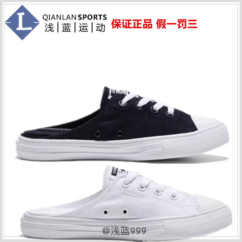 Converse Converse Summer Slip-On Half-Slip Classic Mule Lightweight Canvas Shoes A16132C A16133C