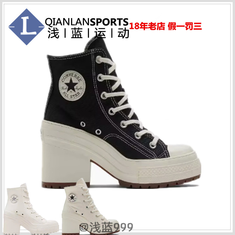 Converse De Luxe Heel Retro Height-Increasing Thick-Soled Chunky Heel Shoes for Women A05347C A05348C