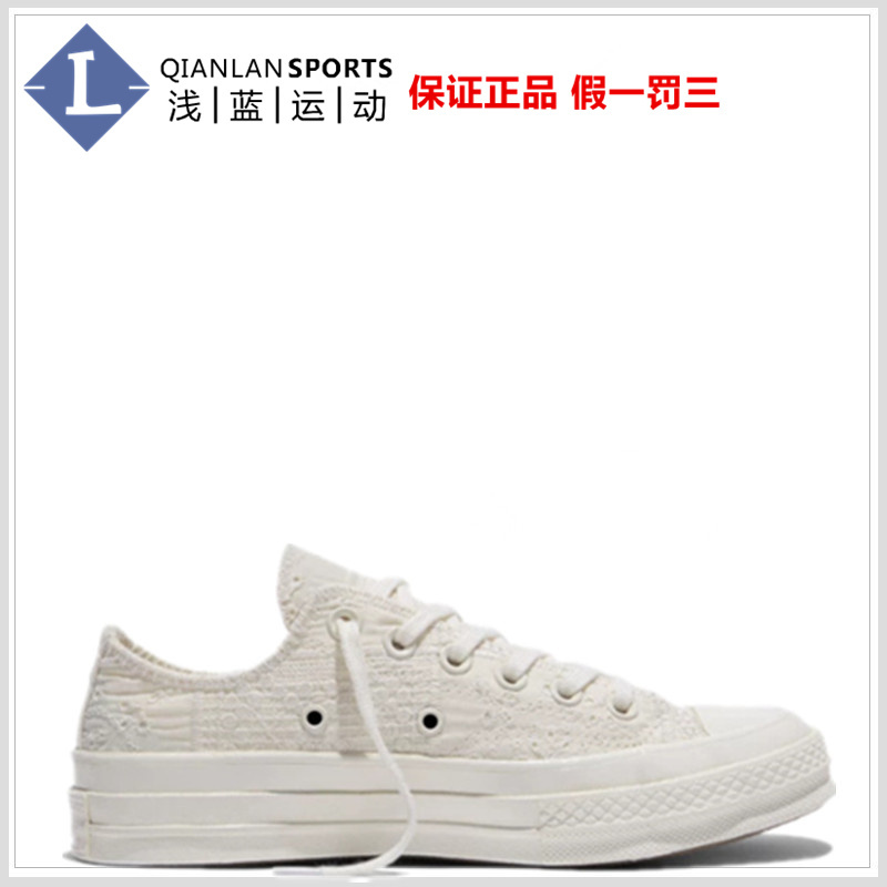Converse 1970S Milk White Lace Embroidered High and Low Top Canvas Shoes for Women A16986C A16989C