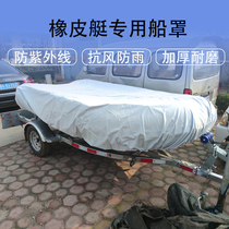 Ruyu rubber boat boat cover shipcoat protective cover wind and rain and UV raft inflatable vessel coat