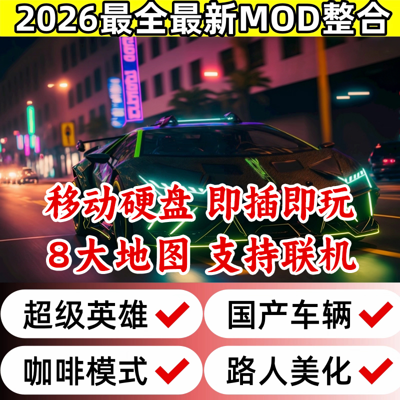 R Star Games Hard Drive Sgtea5 Full Mod Hard Drive Integration 5 Realistic Car Packs Superhero Hot Coffee