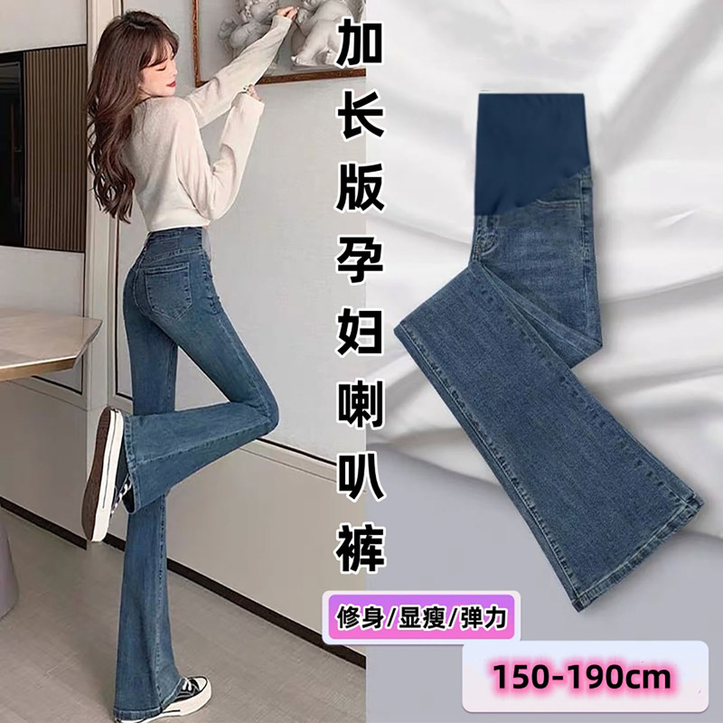 Extended Version Maternity Jeans 2026 New Style Flared Pants High-Waisted Slimming Long Pants for Tall Pregnant Women Spring and Autumn