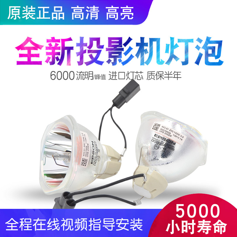 Epson Projector Bulb ELPLP96 for CB-S05 S05E S41 X05 X05E