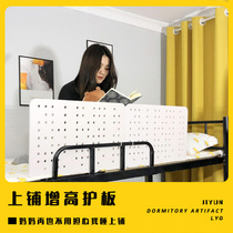 Hostel upper baffle high barrier anti-drop College students increased guardrail bunk bed artifact double security fence