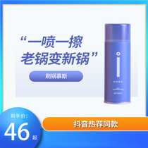 Brush pot mousse bubble mousse Pot Kitchen household oil removal cleaner wash pot artifact detergent