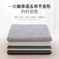 Butter mat student classroom dedicated memory cotton cushion office sedentary chair cushion student Butt seat thickened seat cushion