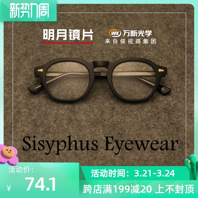 Anti-Blu-ray Flat Mirror Male Tide Nearsightedness Women's Day Ensemble Retro Round Coarse small black frame Glasses Handsome Vegan VEGAN