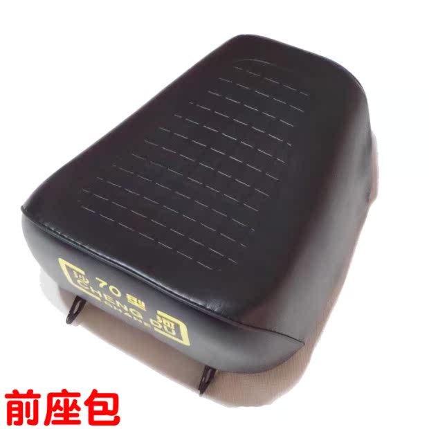 Xe máy dày đệm cửa hàng Trùng Khánh Jialing 70 JH70 xe máy chia ghế đệm da bọc ghế gối lót yên xe máy