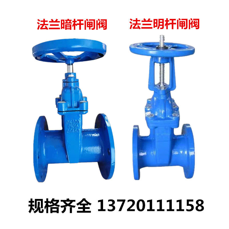 Z45X-16 dark bar elastic seat seal soft sealing gate valve DN50 65 80100125150200300
