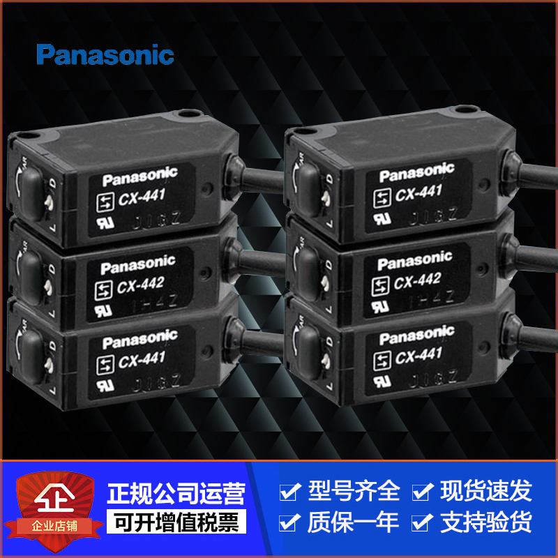 CX-441 CX-441 Panasonic CX442 CX-444 CX-444 CX-411 CX-425 CX-491 CX-424 -421 -P CX-424 CX-424 -421 -P