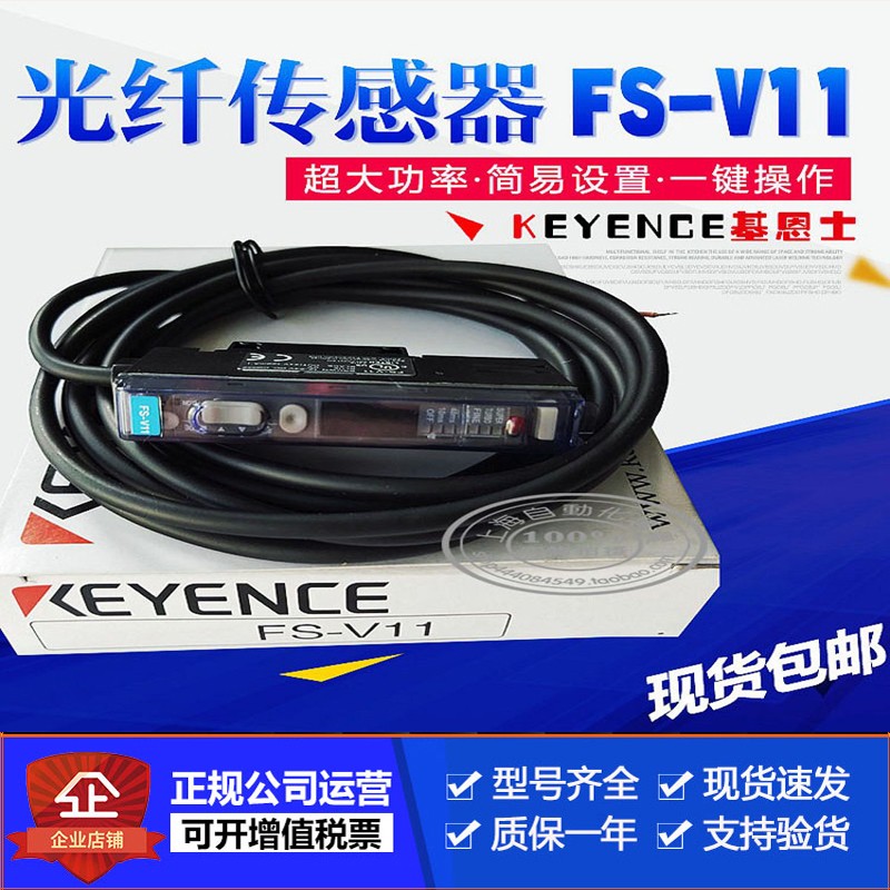 Keanz Fiber Amplifier FS-V11-V21R-N18N-N11N-P-N12N-P-FS2-6