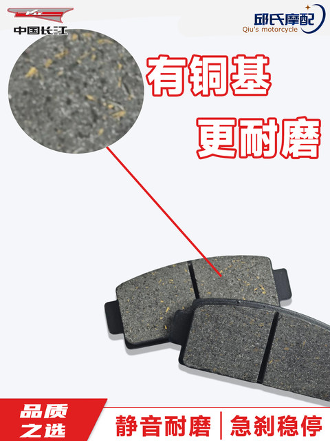 Yangtze River three-wheeled BOBBIE400/650/700/CJ450S original motorcycle front and rear brake pads, disc brake pads