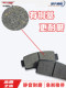 Yangtze River three-wheeled BOBBIE400/650/700/CJ450S original motorcycle front and rear brake pads, disc brake pads