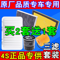 Camry RAV4 Reiz Crown Highlander Ralink Camry Yizhi Air Filter Air Conditioning Filter Oil Grate