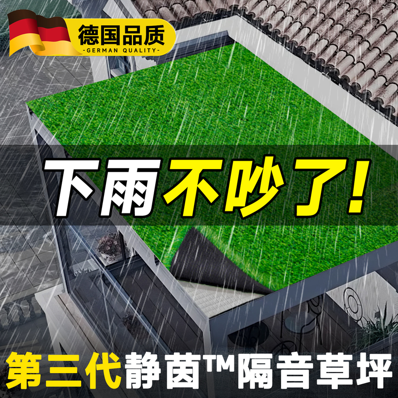 Rain Shelter Sound-Absorbing Mat, Noise-Proof, Anti-Drip, Grass-Proof, Sound Insulation Cotton, Iron Sheet Rain Shelter, Roof Balcony Insulation, Flame-Retardant Grass