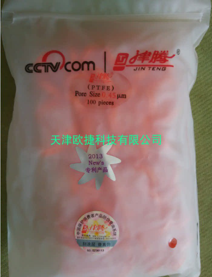 PTFE滤头，0.45*13mm，针式过滤器，津腾，开票不加钱
