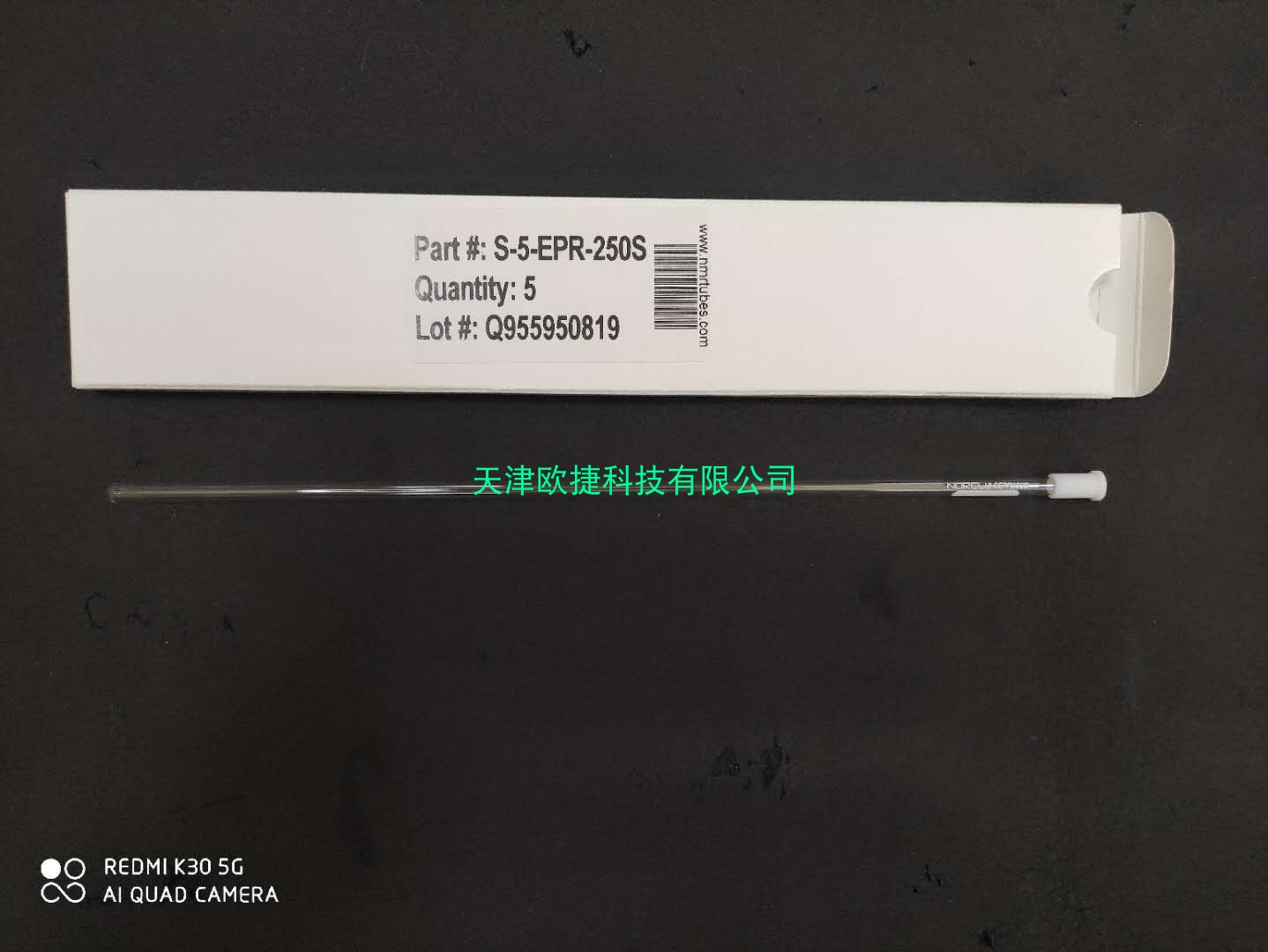 石英顺磁管,S-5-EPR-250S