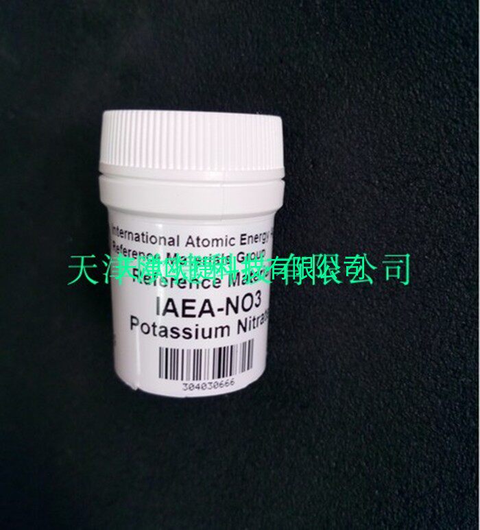 稳定同位素标准品，IAEA-NO3，IAEA标样